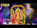 kumbam விதி மாறி பணமே தேடி வரும் kumbam aquarius horoscope astrology aanmeegam zodiac