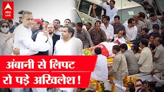 Mulayam Singh Yadav के अंतिम संस्कार में कौन-कौन पहुंचा था ? | Saifai | ABP LIVE