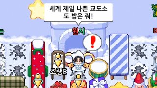 [좀비고] 교도소