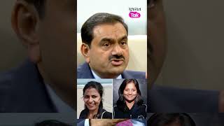 #Shorts: GautamAdani માટે આ બે મહિલાઓ બની પ્રેરણાઃ જાણો કોણ છે તે ગર્લ્સ