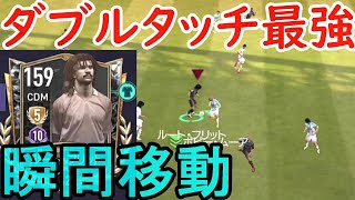 『FIFAモバイル』進化5のOVR118フリットを使ってVSマッチやってみた！スタミナ赤でもダブルタッチは瞬間移動でヤバ過ぎた！【FIFAモバイル2022】(FIFA MOBILE)