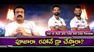 Uphill task for Team India | Ind vs Aus 3rd Test Fourth Day Review