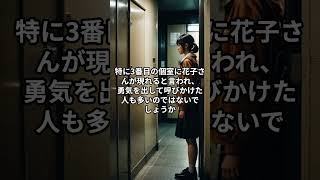 日本で最も奇妙な都市伝説の場所Top3 t #歴史 #トップ3 #怖い話  #不思議な事実 #心霊スポット #史実  #雑学 #都市伝説 #3選  #3選シリーズ