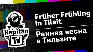 KpNTV ► Ранняя весна в Тильзите. 2020