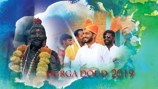 Durga doud 2019  |the happiness of gathering which restricted in this year 2020 | #durgadoud2019