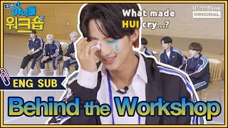 (ENG) ㈜아이돌워크숍 펜타곤 비하인드 I [IDOL WORKSHOP PENTAGON BEHIND]