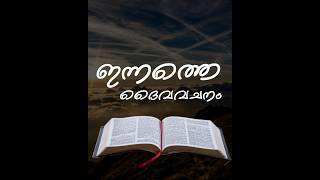 Bible Words || 16.06.2023 || Malayalam bible reading