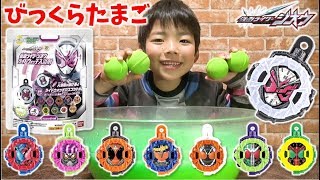 びっくらたまご 仮面ライダージオウ ライドウォッチ入浴剤🛀 お店のびっくらたまごを全部買ったよ✨ Kamen Rider ZI-O New Bath Bomb RIDEWATCH コーキtv