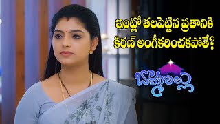 Bommarillu | Daily Serial Mon - Sat @ 8PM Only on ETV