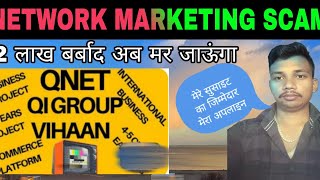 Qnet की वजह से बर्बाद हों गई जिंदगी || 😭😭 200000 का फ्रॉड || NETWORK MARKETING || MLM || #scam