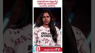 വയോധികയെ ആക്രമിച്ച് സ്വര്‍ണവും മൊബൈല്‍ ഫോണും കവര്‍ന്നു | Punalur