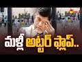 Chandrababu Meeting Utter Flop In Pattikonda Kurnool District | @SakshiTV