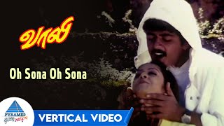 Oh Sona Oh Sona Vertical Video | Vaali Tamil Movie Songs | Ajith | Simran | Deva | PG Music