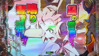 シンフォギア2 プレミア“鐘の音奏で、なり響き渡れッ！”  #shorts#シンフォギア #パチンコ