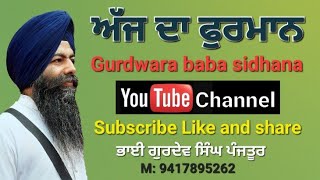 ਜਿਸ ਮਨੁੱਖ ਨੂੰ ਬਾਣੀ ਵਿਸਰ ਜਾਂਦੀ ਹੈ ਤਾਂ ਉਸ ਨਾਲ ਫਿਰ ਕੀ ਹੁੰਦਾ ਹੈ॥#hukmnama #shriharmandirsahib #punjabi