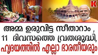 മോദി  തനിച്ചല്ല ;140 കോടി  ഭാരതീയർ മോദിയ്‌ക്കൊപ്പം