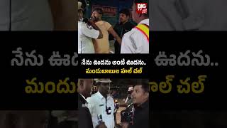 Drunk And Drive Test in Hyderabad | నేను ఊదను అంటే ఊదను.. మందుబాబుల హల్ చల్ | BIG TV