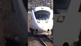 ８８５系ソニックと貨物列車が同時に登場！！#885系  #eh500金太郎  #九州工大前駅