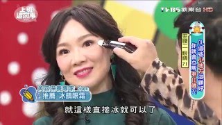 同事用橄欖油及茶包熱敷眼袋 ! 上班這黨事 20151216 (2/4)