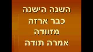 שנה טובה - איחולים