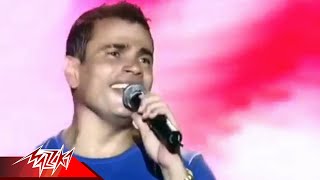Wala Ala Balo - Amr Diab  Live Concert  ولا على باله - حفلة - عمرو دياب