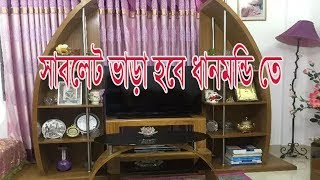 সাবলেট ভাড়া হবে ধানমন্ডি তে।।sublet rent in dhanmondi