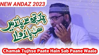 chamak tujhse paate hain sub paane wale- OWAIS RAZA QADRI- MEHFIL 2023 I OFFICIAL VIDEO ARIF ATTAARI