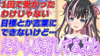 2周年目で語られる狼森メイのななしいんくデビュー秘話【切り抜き/ななしいんく】