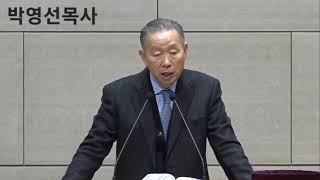 1059. 엘리야와 요나는 폭력적 결말을 원했다. 박영선목사 강해