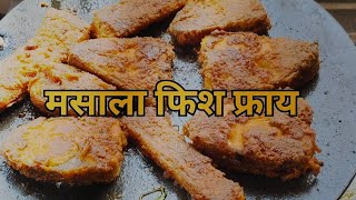 The Ultimate Masala Fish Fry - EASY \u0026 TASTY!