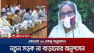 সমুদ্র থেকে তেল খালাস প্রকল্পের ব্যয় বাড়ানো হয়েছে ৫৫৬ কোটি টাকা | Ecnec