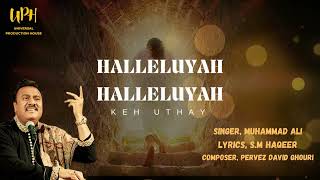 Hallelujah Hallelujah Keh Uthay | Muhammad Ali | Official Audio | King Is Risen | Easter Geet 2023