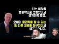 갑자기 딥러닝이 주류가 된이유 인공지능의 발전이 온 계기와 생성형 ai의 원리 2024 노벨물리학상해설 3부 보이저엑스 남세동 대표