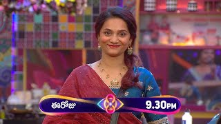 నబీల్ ని ఒక ఆట ఆడుకున్న ప్రేరణ... || Bigg Boss 8 Telugu | Nabeel | Today Promo