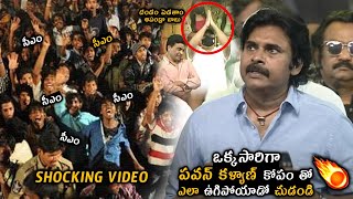 Pawan Kalyan Serious Reaction Over Fans At Vakeel Saab Pre Release Event | Vakeel Saab | Wall Poster