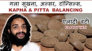 एलादी वटी | ELADI VATI FOR DRY THROAT, TONSILS, ULCER, PITTA \u0026 KAPHA BALANCING BY NITYANANDAM SHREE