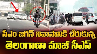 Telangana Ex CS Somesh Kumar IAS Reached Cm Ys Jagan Residence | BezawadaMedia