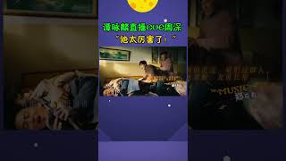 周深开嗓前：太好笑，开嗓后：太好听，孙楠：不管哪个时代都是最好的歌手 #shorts #周深