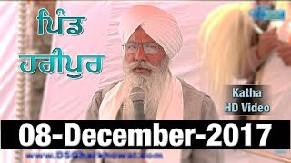 Katha - Sant Manjit Singh ji Harkhowal Wale | 08-December-2017 - Haripur