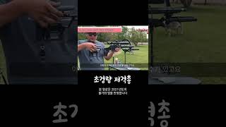 아주 가벼운 저격총