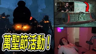 APEX 萬聖節活動! | 這絕對是恐怖遊戲 Jumpscare! | APEX LEGENDS HIGHLIGHTS Apex英雄 #117