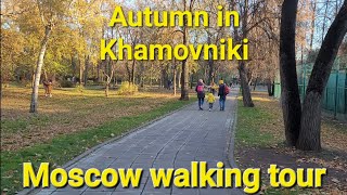 Golden autumn in Khamovniki | Moscow Walking Tour