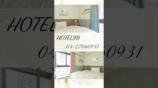 ✨#2023年最新 #國旅卡優惠推薦 #hotel99 #台中逢甲團體訂房住宿包層包棟可停遊覽車2023 #中部國民旅遊卡旅宿業 #國旅卡住宿專案 #台中飯店