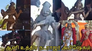 மதுரை சோழவந்தான் ஜெனகை மாரியம்மன் கோவில் /நடராஜர் சிவகாமி அம்மாள் தம்பதியருக்கு ஆனி உத்திர அபிஷேகம்