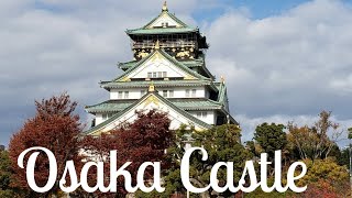 Osaka Castle (大阪城, Ōsakajō)