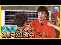 [예능맛ZIP/런닝맨] 김종국X이광수 모음.ZIP 2탄 / Runningman