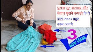 3 amazing ideas from old cloths / purane kapdo ka use / no cost diy for home & kitchen /sewing