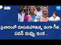 Pithapuram YSRCP MLA Candidate Vanga Geetha Election Campaign | Pawan Kalyan | @SakshiTVLIVE