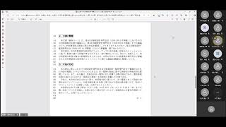 第540回電力・ガス取引監視等委員会