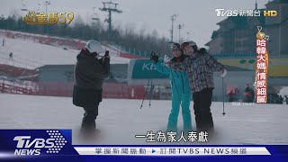 影后戰 張艾嘉10度入圍PK蔡亘晏.劉雅瑟｜TVBS新聞